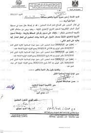 ستعرض وزارة التربية والتعليم عبر منصتها الافتراضية في معرض عجمان الدولي للتعليم والتدريب (الافتراضي)، الذي سيقام في 27 و28 من أبريل 2021، عدداً من المنح الدراسية المقدمة من عدة جهات مرموقة في الد�. Ø§Ù„Ø£ÙƒØ§Ø¯ÙŠÙ…ÙŠØ© Ø§Ù„Ù…Ù‡Ù†ÙŠØ© ØªÙ‚Ø±Ø± Ø¥Ø¶Ø§ÙØ© Ø®Ø§Ù†Ø© Ø¬Ø¯ÙŠØ¯Ø© ÙÙŠ ØµØ­ÙŠÙØ© Ø£Ø­ÙˆØ§Ù„ Ø§Ù„Ù…Ø¹Ù„Ù…ÙŠÙ† Ø§Ù„Ø¥Ù„ÙƒØªØ±ÙˆÙ†ÙŠØ©