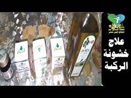 علاج خشونة الركبة نهائيا والنتيجة من اول مرة youtube book cover health fitness health