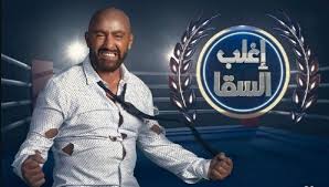 13:13 هروب اضطراري فيلم حركة مصري من إنتاج سنة 2017. Ø±Ù…Ø¶Ø§Ù† 2021 Ø£Ø­Ù…Ø¯ Ø§Ù„Ø³Ù‚Ø§ ÙˆØ£Ù…ÙŠØ± ÙƒØ±Ø§Ø±Ø© Ø¨Ù€ Ù†Ø³Ù„ Ø§Ù„Ø£ØºØ±Ø§Ø¨ Ø­Ù„ÙˆØ©