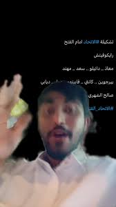 فيديوهات أنشأها Faisal Ibrahim🇸🇦💚 (@_faisal_alenzi_) باستخدام الصوت  الأصلي