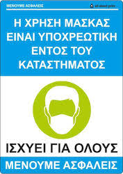 Καταργείται η υποχρέωση χρήσης μάσκας σε εξωτερικούς χώρους. All About Print Pinakides Ypoxrewtikhs Xrhshs Maskas Skroutz Gr