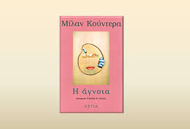 Δύο επισκέπτριες στην έκθεση «τέχνη και πολιτική» στη λειψία παρατηρούν το έργο «η κόρη του στάλιν» (1974) του ισλανδού εικαστικού καλλιτέχνη ερο ολαφσβικ. Kritikh H Agnoia Milan Koyntera Ekdoseis Estia