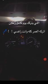 pin by nbinta on صور و فيديوهات funny study quotes morning quotes images quotes for book lovers