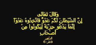وسادة تكون فوق الرحل ، يفترشها الراكب ، مؤخرها أعظم من مقدمها ، ولها أربعة سيور تشد بآخرة الرحل وواسطته. Ø·Ø±ÙŠÙ‚Ø© Ø·Ø±Ø¯ ÙˆØ³Ø§ÙˆØ³ Ø§Ù„Ø´ÙŠØ·Ø§Ù†