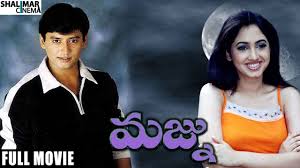 Majunu Full Length Telugu Movie Prashanth Rinkhe Khanna Youtube
