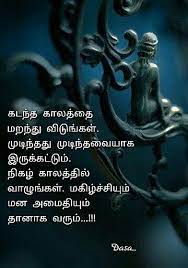  Pin By Dasa On Tamil Life Quotes Tamil Motivational Quotes Touching Quotes