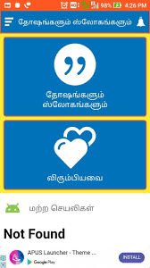 Safety slogans in tamil images. Dosha Mantras Slogan Tamil Shani Rahu Ketu Doshas For Android Apk Download