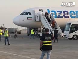 احجز تذاكر الطيران واختر مكان إقامتك المفضل بلمسة زر واحدة مع أفضل الأسعار على رحلات الطيران والفنادق عبر الإنترنت. Ø¬Ø±ÙØ¯Ø© Ø§ÙØ¬Ø±ÙØ¯Ø© Ø§ÙÙÙÙØªÙØ© Ø§ÙØ·ÙØ±Ø§Ù Ø§ÙÙØ¯ÙÙ ÙØµÙÙ Ø§ÙØ±Ø­ÙØ© Ø§ÙØ«Ø§ÙÙØ© ÙØ¥Ø¬ÙØ§Ø¡ Ø§ÙÙÙØ§Ø·ÙÙÙ ÙÙ Ø·ÙØ±Ø§Ù