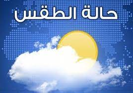 Watch palestine alyawm tv channel live online قناة فلسطين اليوم بث مباشر. Ø·Ù‚Ø³ ÙÙ„Ø³Ø·ÙŠÙ† ÙŠÙˆÙ… Ø§Ù„Ø¬Ù…Ø¹Ø© 22 1 2021 Ù…ÙˆÙ‚Ø¹ Ø£Ø¬Ù…Ù„ Ø§Ù„Ø§Ø®Ø¨Ø§Ø±ÙŠ