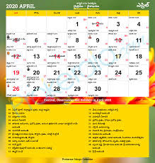 Telugu Calendar April 2020 In 2020 November Festivals Festivals In July Festivals In August