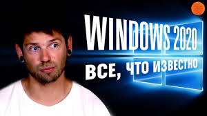 Благодаря многочисленным сливам обновленный дизайн не стал. Chto Takoe Windows 10x Vyjdet Li Windows 11 Youtube