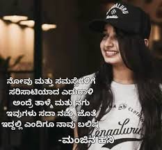 Maybe you would like to learn more about one of these? Kannada Quotes Collection Home Facebook