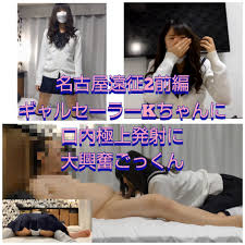 名古屋遠征2】あの子から紹介された子はフェラうま激カワギャルだった | アダルト動画・画像のコンテンツマーケット Pcolle