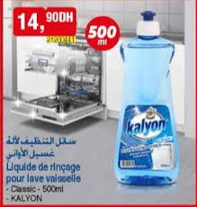 Liquide rincage lave vaisselle maison. Promotion Liquide De Rincage Pour Lave Vaisselle