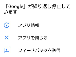 特定のアップデートを停止しよう】で解説しています。 下記からはnexus 6p（android 8.0）の設定画面における手順を例に說明しています。 「設定」より「アプリと通知」を開き、「ア. Sxnwwe Hoxtmsm
