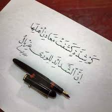 معادن الناس الشدائد الشدة المواقف الناس معادن الشعر شعر Words Quotes Proverbs Quotes Arabic Quotes