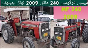 Mf Massey Ferguson Tractor Model 2009 Price And Detail Review Youtube