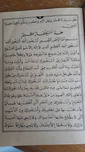 Pin By Mohamed Dada On Douaa El Hadja Arabic Books Books Free Download Pdf Pdf Books Download