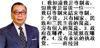 Image result for 獨裁者