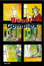 Beast complex raw