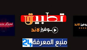 رابط تحميل برنامج يو اس بي ديسك usb disk security للكمبيوتر يوجد في نهاية الموضوع. ØªØ·Ø¨ÙŠÙ‚ Ù…ÙˆÙÙŠØ² Ù„Ø§Ù†Ø¯ Ù„Ù„Ø§ÙŠÙÙˆÙ† Ø§Ù„Ø£Ø±Ø´ÙŠÙ Ù…Ù†Ø¨Ø¹ Ø§Ù„Ù…Ø¹Ø±ÙØ© Lesite24