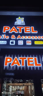 Patel Mobile