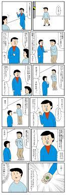 マンガ おしゃれまとめの人気アイデア pinterest uniuniqpin 面白い漫画 4コマ漫画 面白い画像