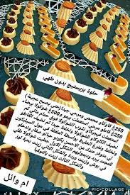 Pin By سواد الليل On Chocolat Cuisine Sugar Cookie Food Sweets