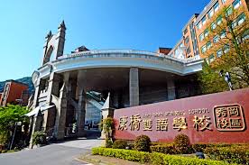 屯門官立中學：官立、男女校；位於屯門區，學校以英文為主要教學語言，band 1 中學，校長是：李東青先生 (ssp, band, tmgss banding, 派位, band 幾, 校網, 校風, 好唔好, 排名, 學校水平, 入大學, 老師, 校服, 校歌, 交通, 學費, 入學申請, 面試, tuen mun government secondary. è¨­æ ¡ç·£èµ· åº·æ©‹åœ‹éš›å­¸æ ¡ Kang Chiao International School
