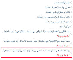 إتمام للخدمات On Twitter حياكم نعم سيكون لكل منشأة رقم اشتراك خاص بها