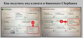 Gde Vzyat Kodovoe Slovo I Kod Klienta V Sberbanke Tvoj Sberbank