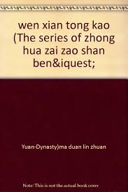 Never miss another show from hua zai. Wen Xian Tong Kao The Series Of Zhong Hua Zai Zao Shan Ben Yuan Dynasty Ma Duan Lin Zhuan 9787501328659 Amazon Com Books
