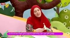 Image result for ‫ترانه پاشو پاشو کوچولو اپارات‬‎