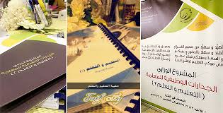 تعليم الطائف يستضيف المرحلة الثالثة من مشروع الجدارات الوظيفية حقيبة التعليم والتعلم 2 بمشاركة 21 إدارة تعليمية