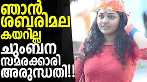 Malayalam filmlerinde ağırlıklı olarak malayalam , tamil ve telugu filmlerinde birçok şarkı seslendirdi. Actress Arundhati B Kiss Of Love About Sabarimala Issue Video Youtube