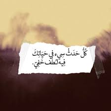 Pin On مقــهى أحلى الكلمات و بريـــق حروفها
