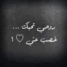صور مكتوب عليها كلام حب موقع حصري arabic love quotes friendship quotes love words
