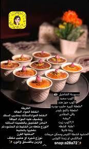 بسبوسة الفناجيل Savoury Food Yummy Food Dessert Cooking Recipes Desserts