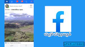 Maybe you would like to learn more about one of these? ØªØ­Ù…ÙŠÙ„ ÙÙŠØ³Ø¨ÙˆÙƒ Ù„Ø§ÙŠØª 2022 ØªÙ†Ø²ÙŠÙ„ ØªØ·Ø¨ÙŠÙ‚ ØªØ­Ø¯ÙŠØ« ÙÙŠØ³Ø¨ÙˆÙƒ Ù„Ø§ÙŠØª 2022 Download Facebook Lite ÙÙŠØ³ Ø¨ÙˆÙƒ Ù„Ø§ÙŠØª ØªÙ†Ø²ÙŠÙ„ Ø¨Ø±Ø§Ø¨Ø· Ù…Ø¨Ø§Ø´Ø± Apk Ø§Ø®Ø± Ø¥ØµØ¯Ø§Ø± Ù…Ø¬Ø§Ù†Ø§ Ù„Ù„Ø§Ù†Ø¯Ø±ÙˆÙŠØ¯ Apkpure Gold 2022