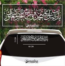 Ya robbi shalli ala muhammadya robbi shalli al. Jual Stiker Ya Robbi Sholli Ala Muhammad Waftah Minal Khoiri Kulla Mughlaq Di Lapak Madina Solo Bukalapak