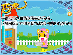 ©2021 corporation iirose, all rights reserved. å·§å·§è™Žå'Œä¹–ä¹–è™ŽèŠ‚æ°´å°å¸®æ‰‹å…è´¹å„¿ç«¥æ¸¸æˆ Apps 148apps