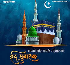 May 13, 2021 · the movie also stars disha patani, jackie shroff and randeep hooda. Happy Eid Ul Fitr 2020 Eid Mubarak Wishes Messages Quotes Images Facebook Status Whatsapp Status