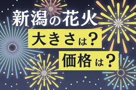 News source: 新潟日報デジタルプラス