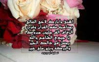 أجمل تهنئة لأحلى عروسين و أتمنى لهم أجمل حياة وبالرفاء والبنين. ØªÙ‡Ù†Ø¦Ø© Ø²ÙˆØ§Ø¬ Ø³ÙˆØ¯Ø§Ù†ÙŠØ© Ù„ÙŠØ¯ÙŠ Ø¨ÙŠØ±Ø¯