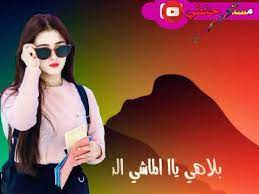 جديد الفنان بخيت بلال ودالجبل راجي الله تجينه عباره mp3. Ø¬Ø¯ÙŠØ¯ Ø§Ù„ÙÙ†Ø§Ù† Ù…ØµØ·ÙÙŠ ÙˆØ¯ Ø§Ù„Ø¬Ø¨Ù„ 2021 Youtube