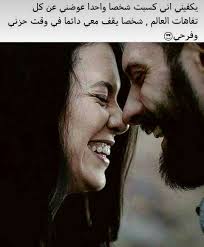 Pin By ليان علاء On Belles Paroles Love Words Roman Love Funny Quotes