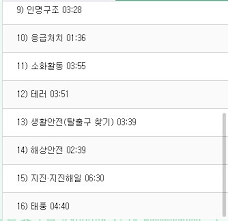 민방위 사이버교육 받아보니 정말 편하고 좋네요. 2020 ìŠ¤ë§ˆíŠ¸ ë¯¼ë°©ìœ„êµìœ¡ ì •ë‹µ ì‚¬ì´ë²„êµìœ¡ ì´ìˆ˜ì¦ ì¶œë ¥ë°©ë²•