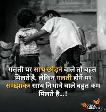 Hindi wishes with images, looking for best birthday, good morning and good birthday wishes for friend in hindi with images: Friendship Quotes In Hindi Best Collection Of Shayari On Friendship