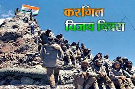 कारगिल विजय दिवस स्वतंत्र भारत के लिये एक महत्वपूर्ण दिवस है। इसे हर साल 26 जुलाई को मनाया जाता है। कारगिल युद्ध लगभग 60 दिनों तक. Dainik Uttarakhand à¤‰à¤¤ à¤¤à¤° à¤– à¤¡ à¤• à¤°à¤— à¤² à¤µ à¤œà¤¯ à¤¦ à¤µà¤¸ à¤¯ à¤¦ à¤§ à¤µ à¤°