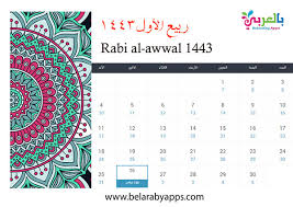 We did not find results for: Ø§Ù„ØªÙ‚ÙˆÙŠÙ… Ø§Ù„Ù‡Ø¬Ø±ÙŠ 1443 ÙˆØ§Ù„Ù…ÙŠÙ„Ø§Ø¯ÙŠ 2021 ØªØ­Ù…ÙŠÙ„ Ø§Ù„ØªÙ‚ÙˆÙŠÙ… Ø§Ù„Ù‡Ø¬Ø±ÙŠ Pdf Belarabyapps
